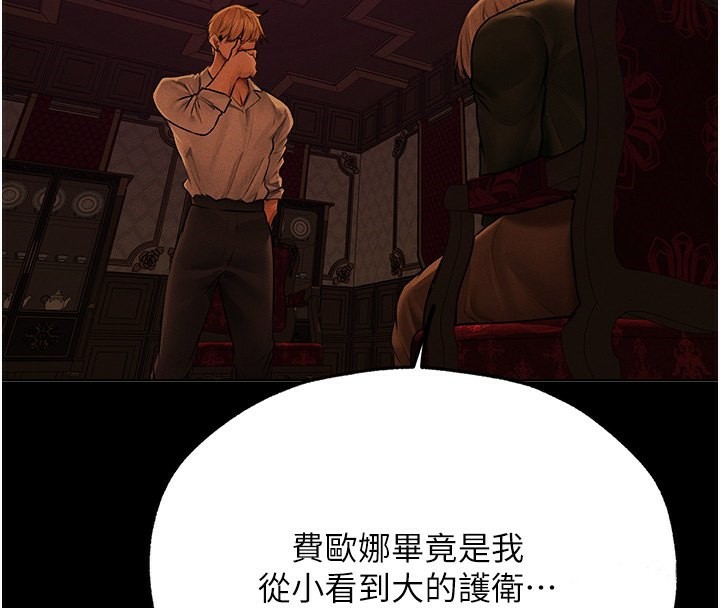 [韩国漫画] 人妻猎人 剧情,熟女人妻#[161P]-123