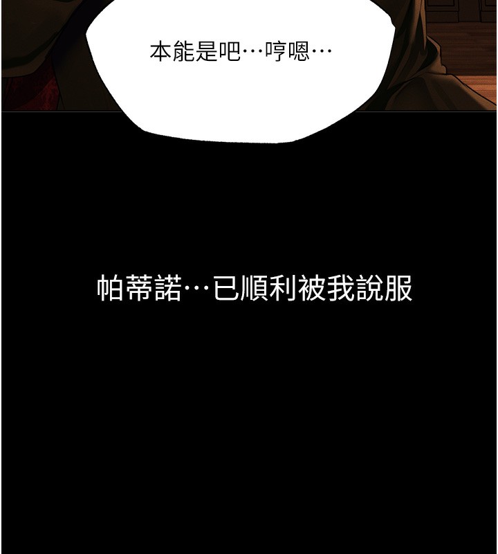 [韩国漫画] 人妻猎人 剧情,熟女人妻#[161P]-128