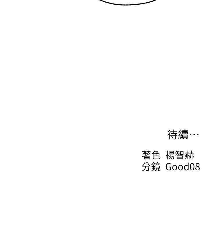 [韩国漫画] 人妻猎人 剧情,熟女人妻#[161P]-161