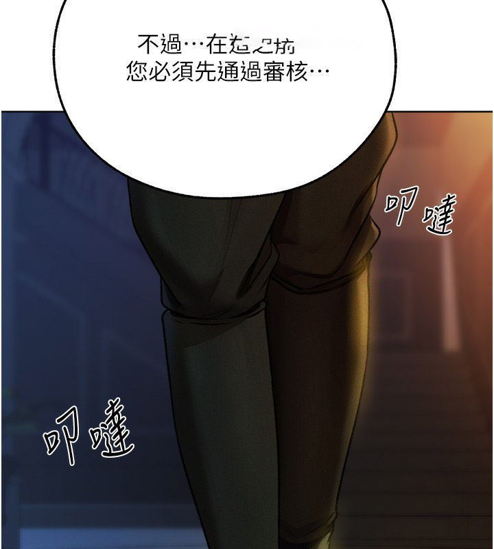 [韩国漫画] 人妻猎人 剧情,熟女人妻#[161P]-17