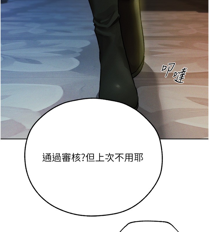 [韩国漫画] 人妻猎人 剧情,熟女人妻#[161P]-18