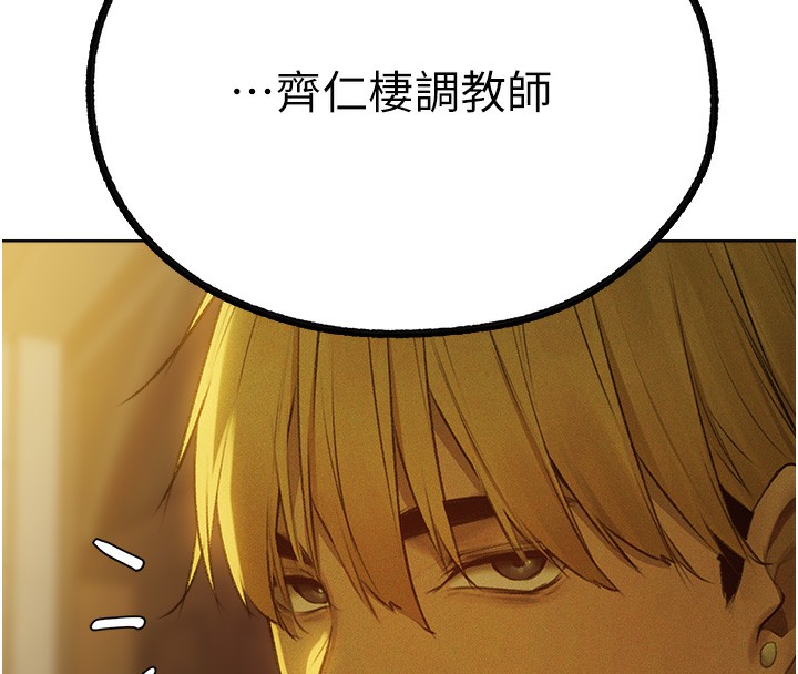 [韩国漫画] 人妻猎人 剧情,熟女人妻#[161P]-20