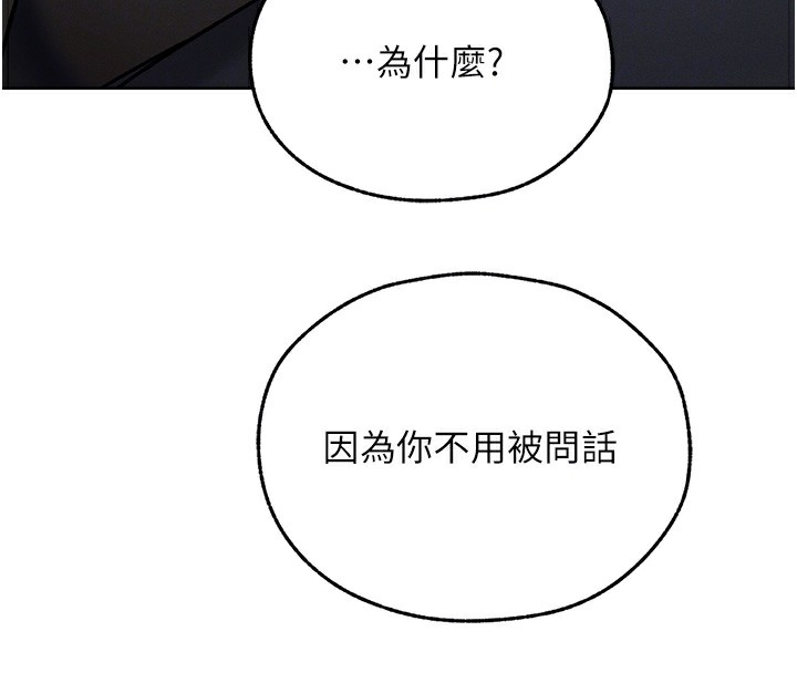 [韩国漫画] 人妻猎人 剧情,熟女人妻#[161P]-38