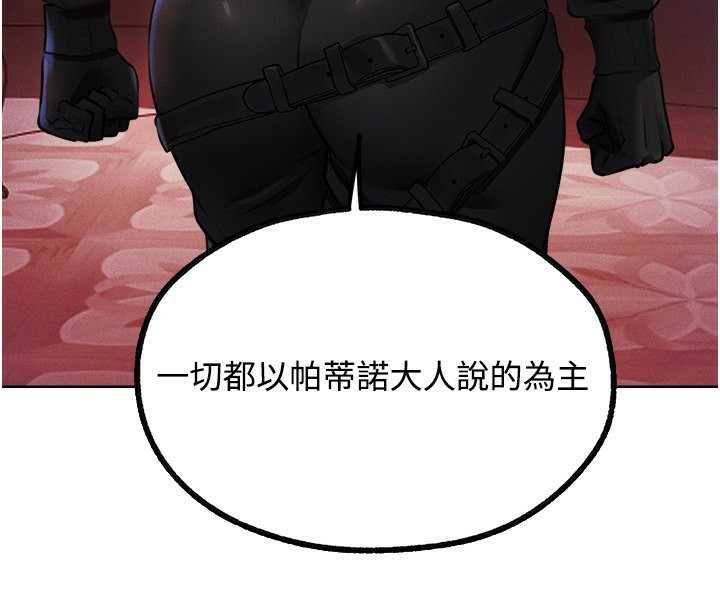 [韩国漫画] 人妻猎人 剧情,熟女人妻#[161P]-46