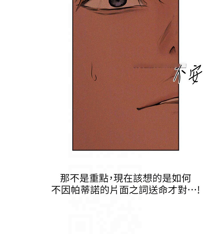 [韩国漫画] 人妻猎人 剧情,熟女人妻#[161P]-50