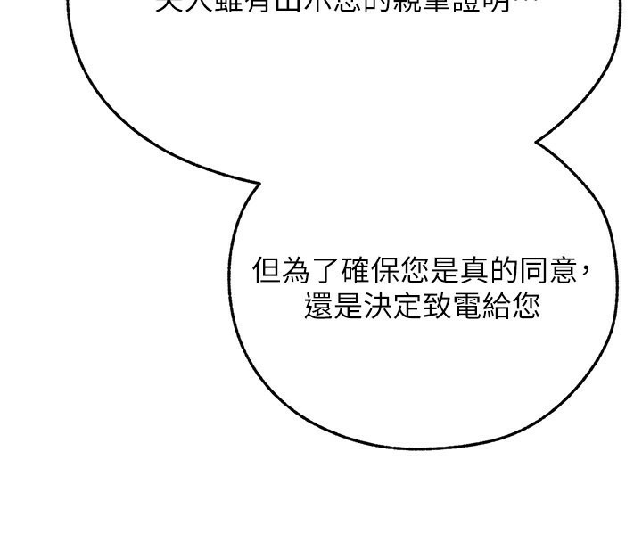 [韩国漫画] 人妻猎人 剧情,熟女人妻#[161P]-71