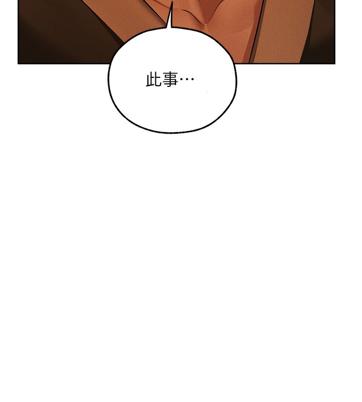 [韩国漫画] 人妻猎人 剧情,熟女人妻#[161P]-78