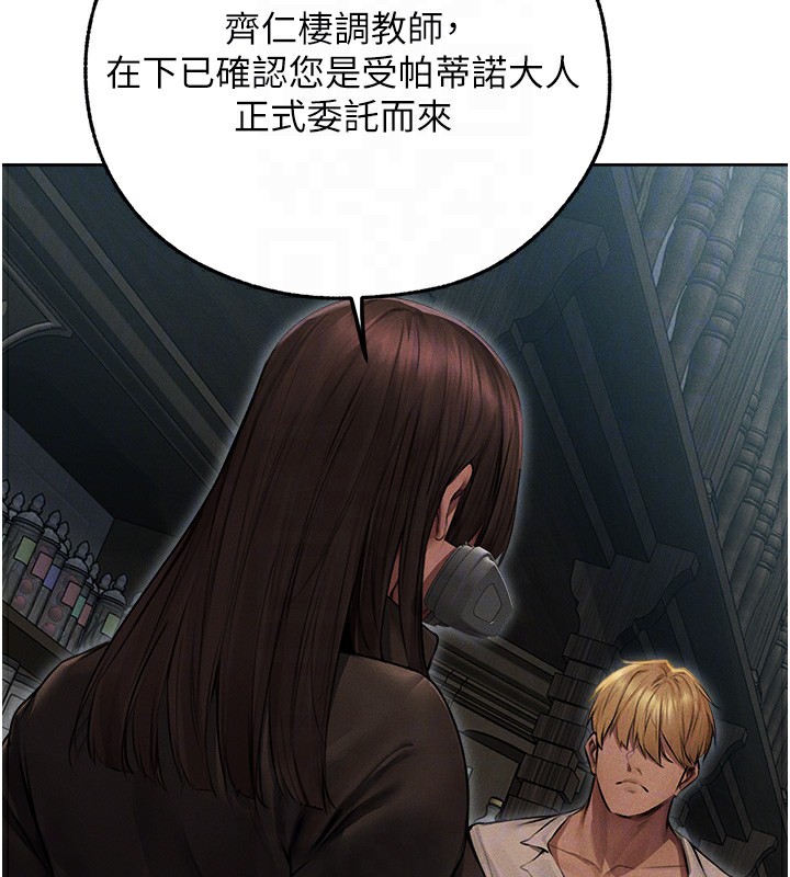 [韩国漫画] 人妻猎人 剧情,熟女人妻#[161P]-88