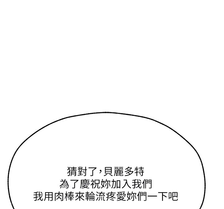 [韩国漫画] 人妻猎人 剧情,熟女人妻#[140P]-103