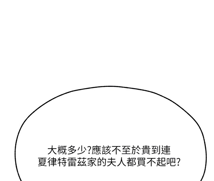 [韩国漫画] 人妻猎人 剧情,熟女人妻#[140P]-22