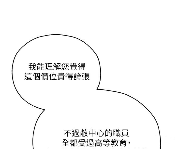 [韩国漫画] 人妻猎人 剧情,熟女人妻#[140P]-34