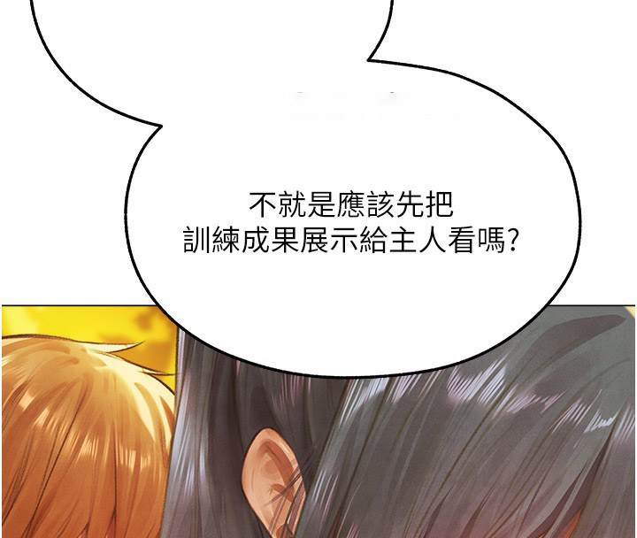 [韩国漫画] 人妻猎人 剧情,熟女人妻#[174P]-163