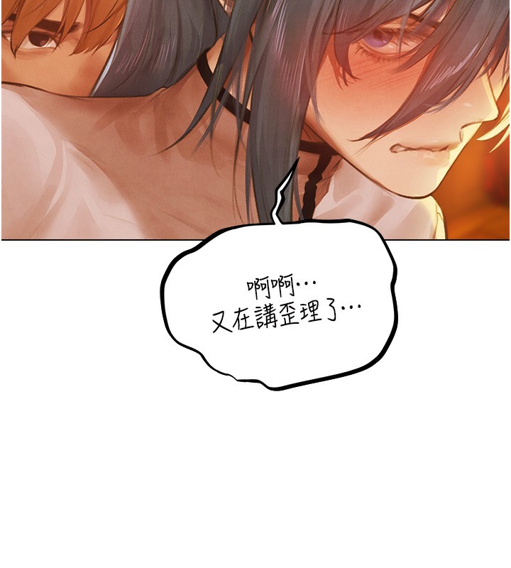 [韩国漫画] 人妻猎人 剧情,熟女人妻#[174P]-164