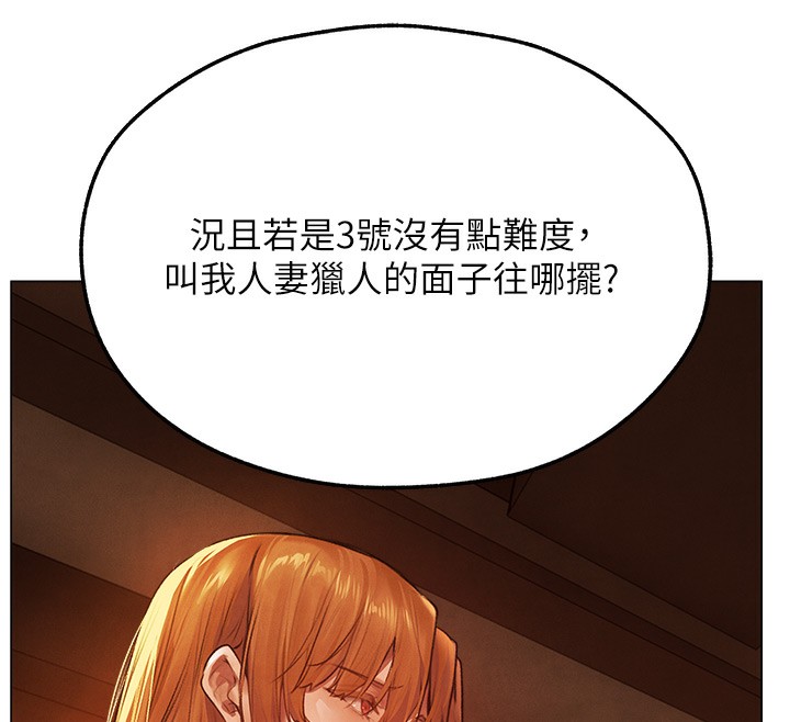 [韩国漫画] 人妻猎人 剧情,熟女人妻#[174P]-59