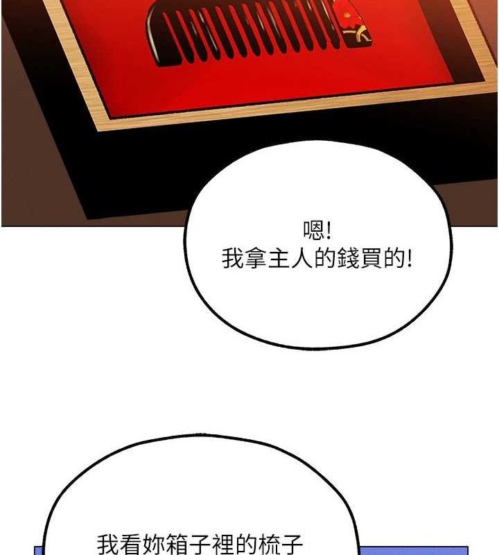 [韩国漫画] 人妻猎人 剧情,熟女人妻#[153P]-113