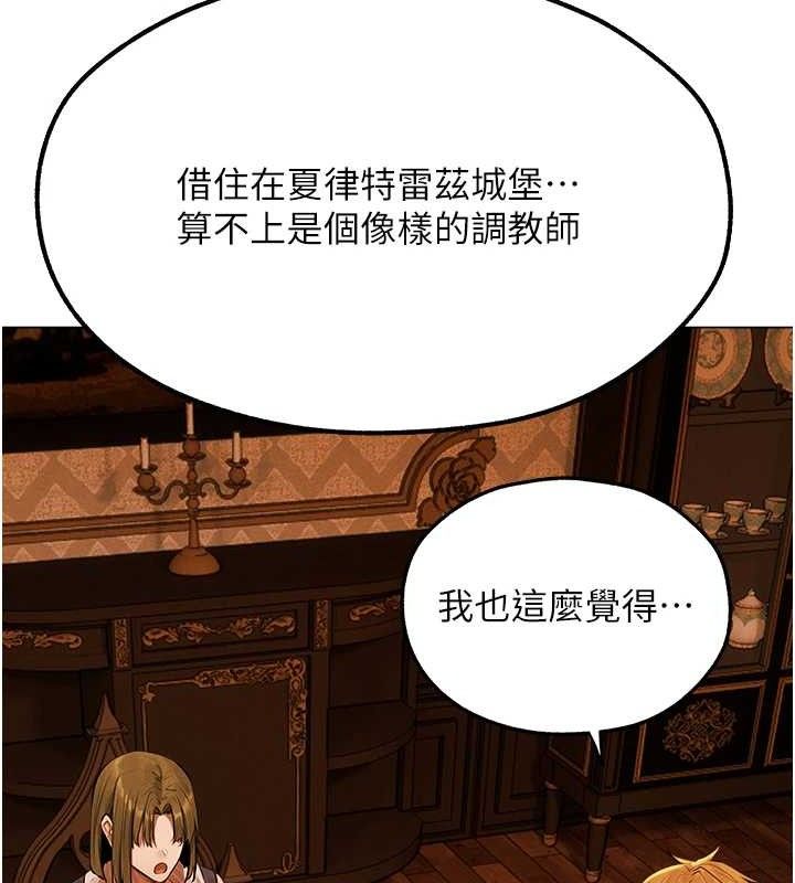 [韩国漫画] 人妻猎人 剧情,熟女人妻#[153P]-139