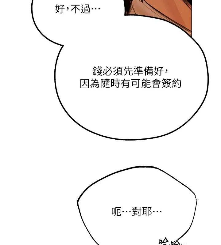 [韩国漫画] 人妻猎人 剧情,熟女人妻#[153P]-144
