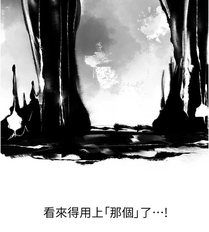 [韩国漫画] 人妻猎人 剧情,熟女人妻#[153P]-151