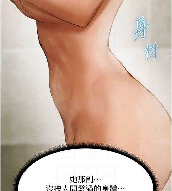 [韩国漫画] 人妻猎人 剧情,熟女人妻#[153P]-82