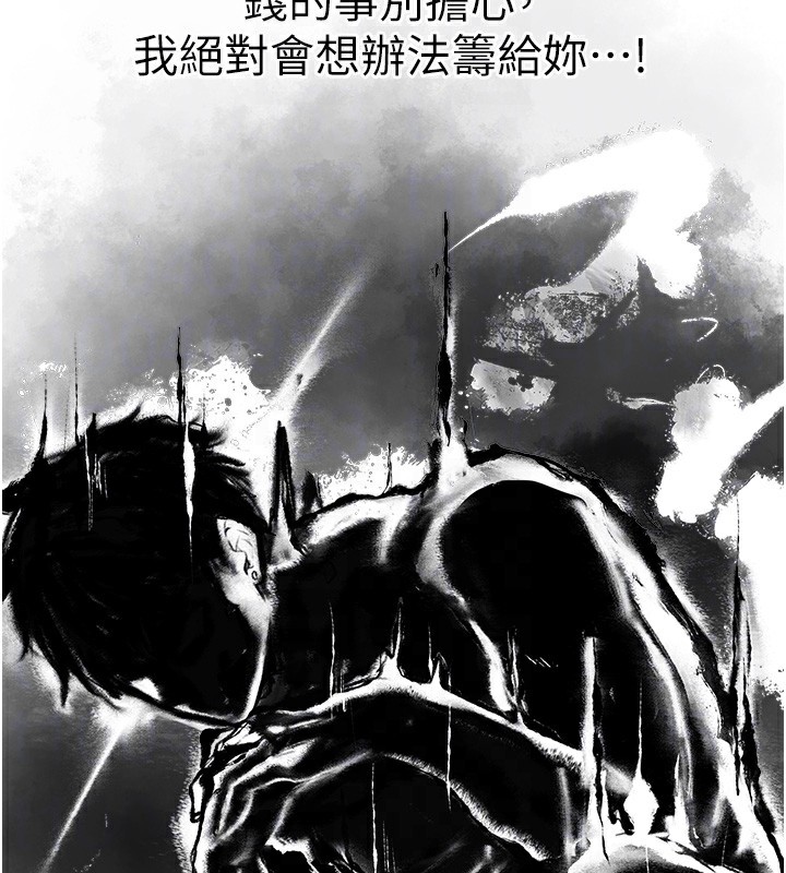 [韩国漫画] 人妻猎人 剧情,熟女人妻#[116P]-19