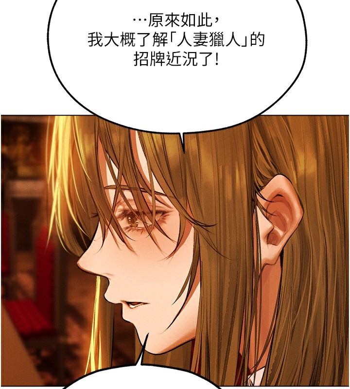 [韩国漫画] 人妻猎人 剧情,熟女人妻#[116P]-2