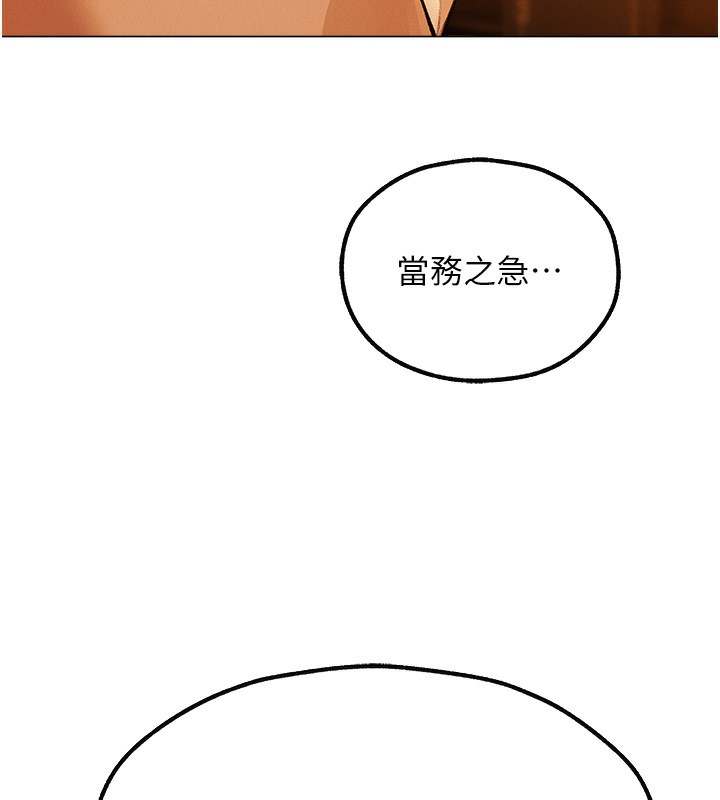 [韩国漫画] 人妻猎人 剧情,熟女人妻#[116P]-5