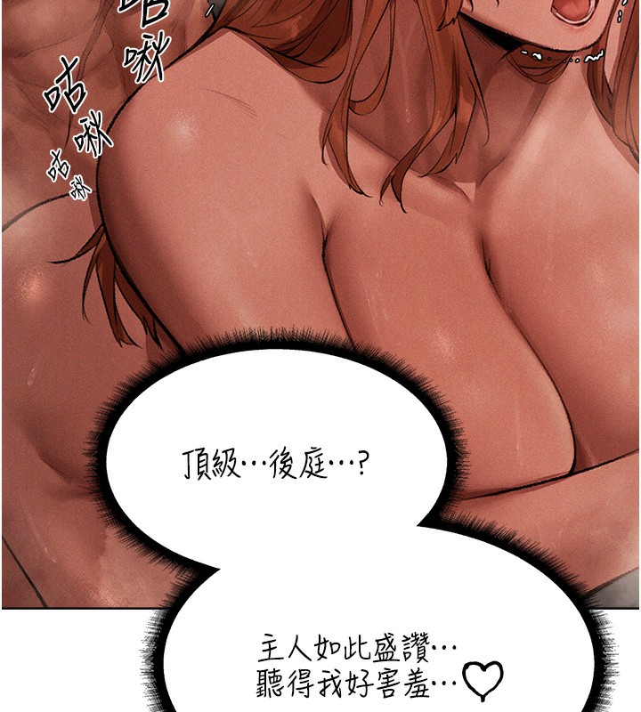 [韩国漫画] 人妻猎人 剧情,熟女人妻#[116P]-79