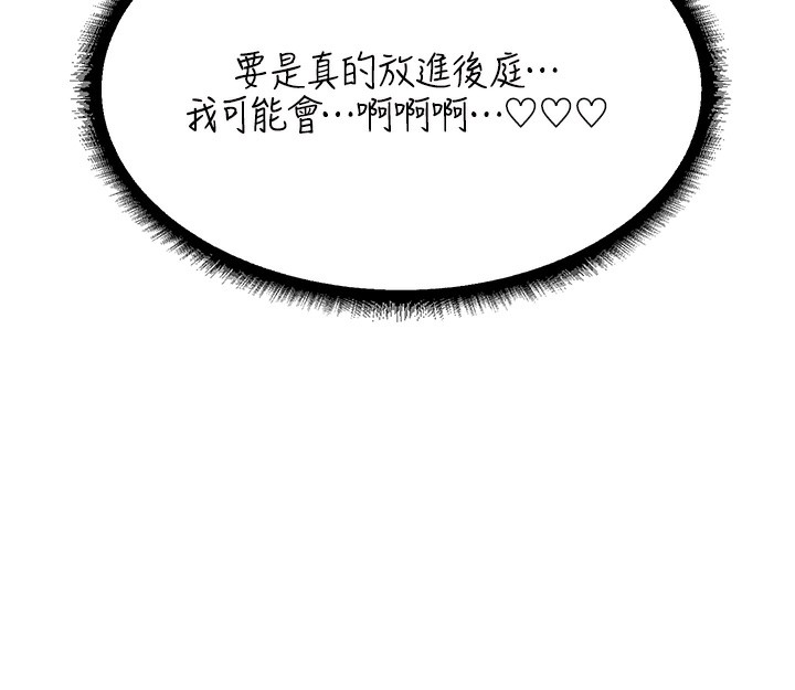 [韩国漫画] 人妻猎人 剧情,熟女人妻#[116P]-82