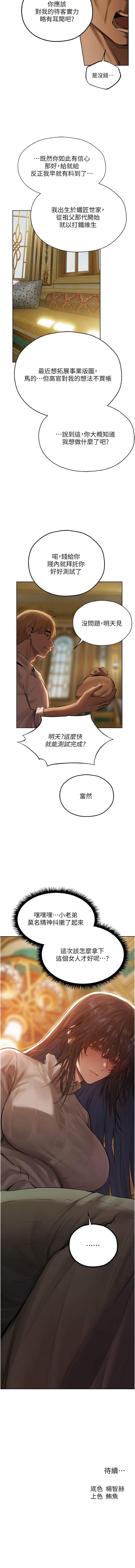 [韩国漫画] 人妻猎人 剧情,熟女人妻#[15P]-15