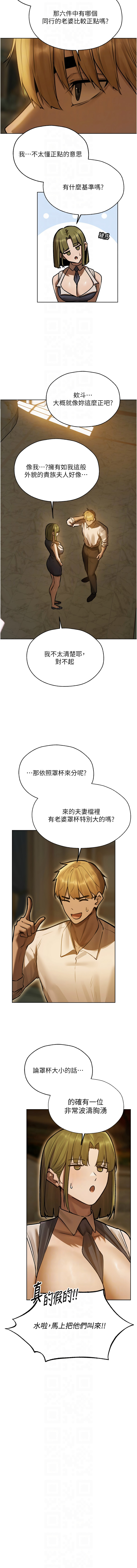 [韩国漫画] 人妻猎人 剧情,熟女人妻#[15P]-8