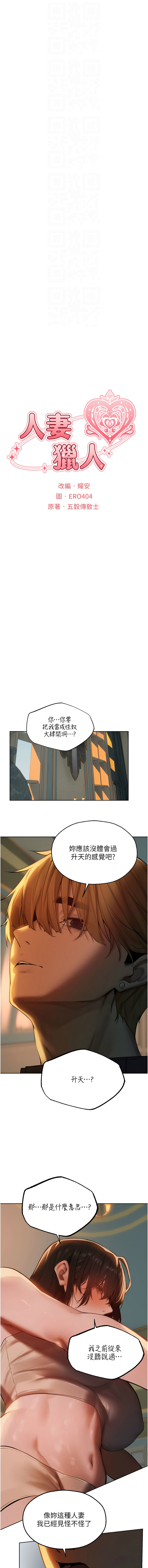 [韩国漫画] 人妻猎人 剧情,熟女人妻#[16P]-4