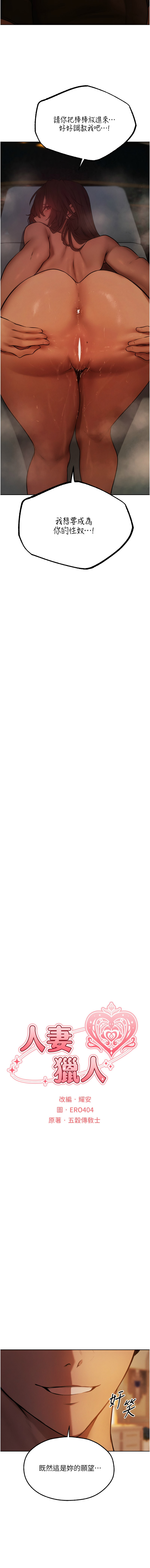 [韩国漫画] 人妻猎人 剧情,熟女人妻#[14P]-3
