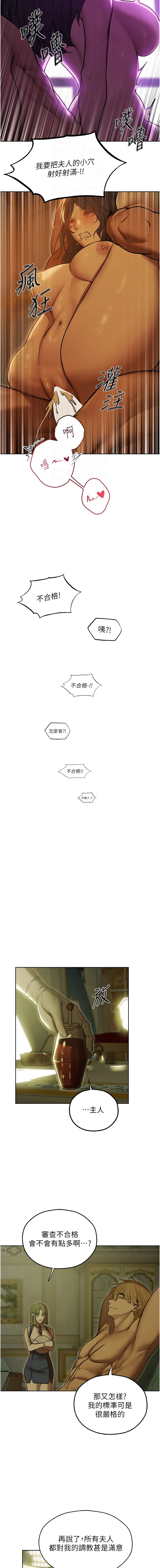 [韩国漫画] 人妻猎人 剧情,熟女人妻#[14P]-12