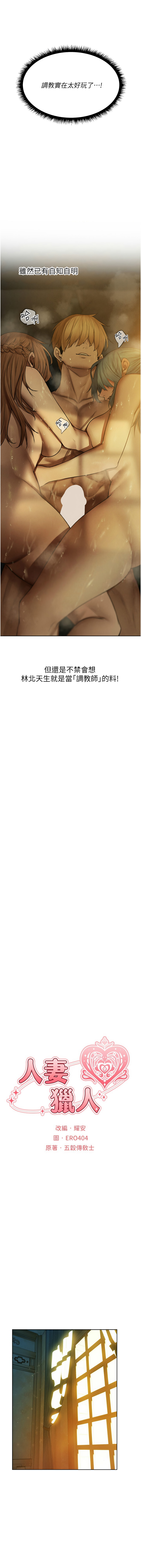 [韩国漫画] 人妻猎人 剧情,熟女人妻#[14P]-3