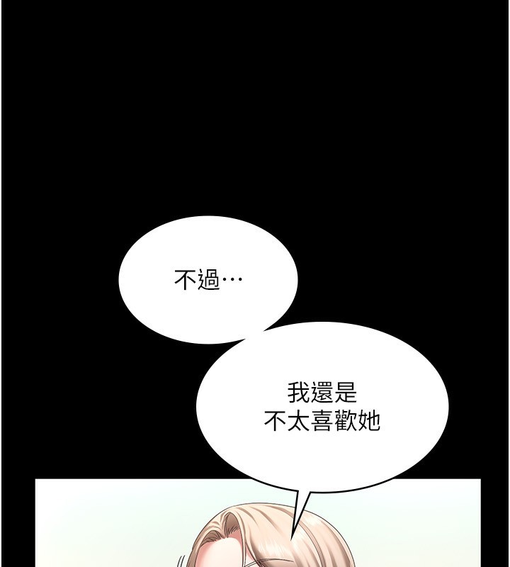 [韩国漫画] 老板娘的诱惑 剧情,OL,职场#[161P]-47