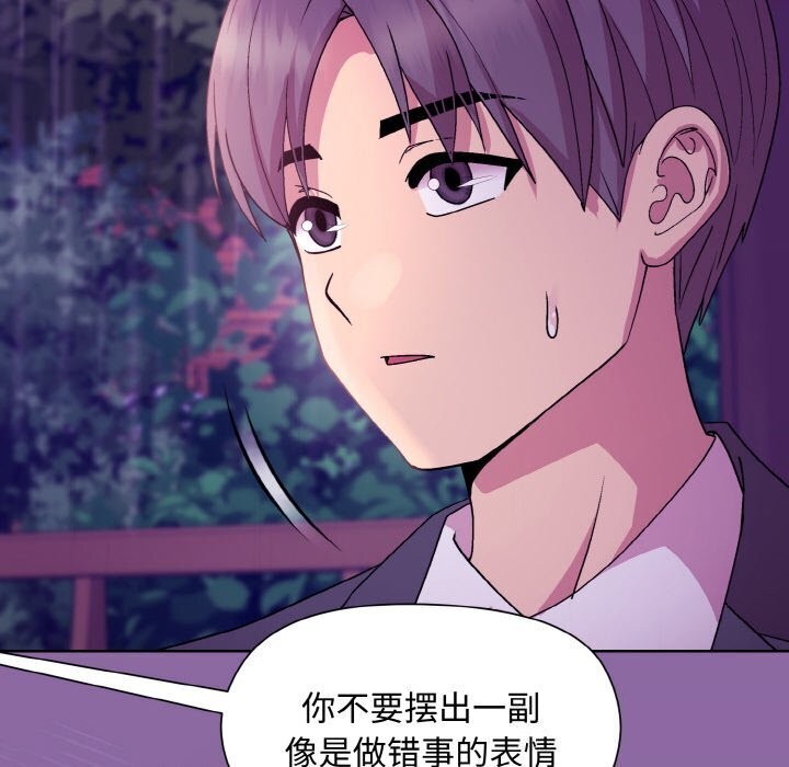 [韩国漫画] 和美女上司玩游戏 剧情,OL#[180P]-121