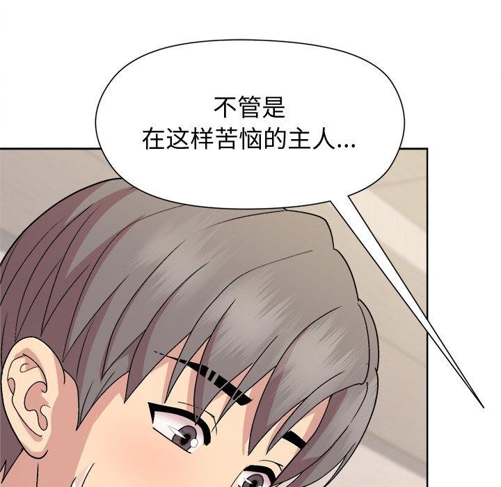 [韩国漫画] 和美女上司玩游戏 剧情,OL#[154P]-94
