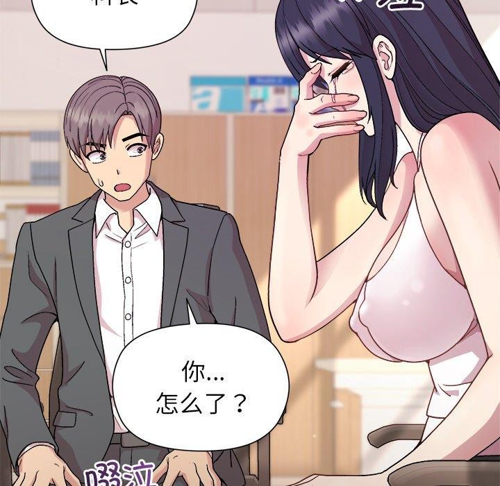 [韩国漫画] 和美女上司玩游戏 剧情,OL#[162P]-146