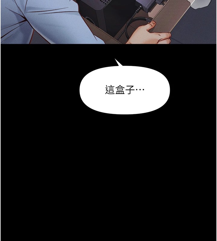 [韩国漫画] 鲁蛇社畜的金手指 剧情,女学生#[206P]-108