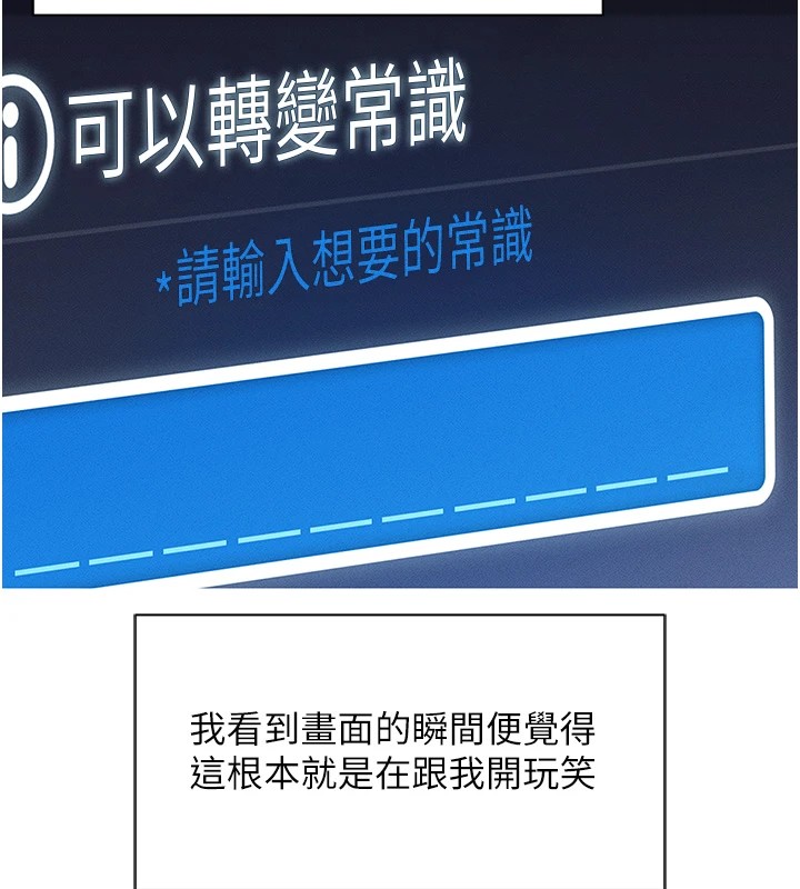 [韩国漫画] 鲁蛇社畜的金手指 剧情,女学生#[206P]-141