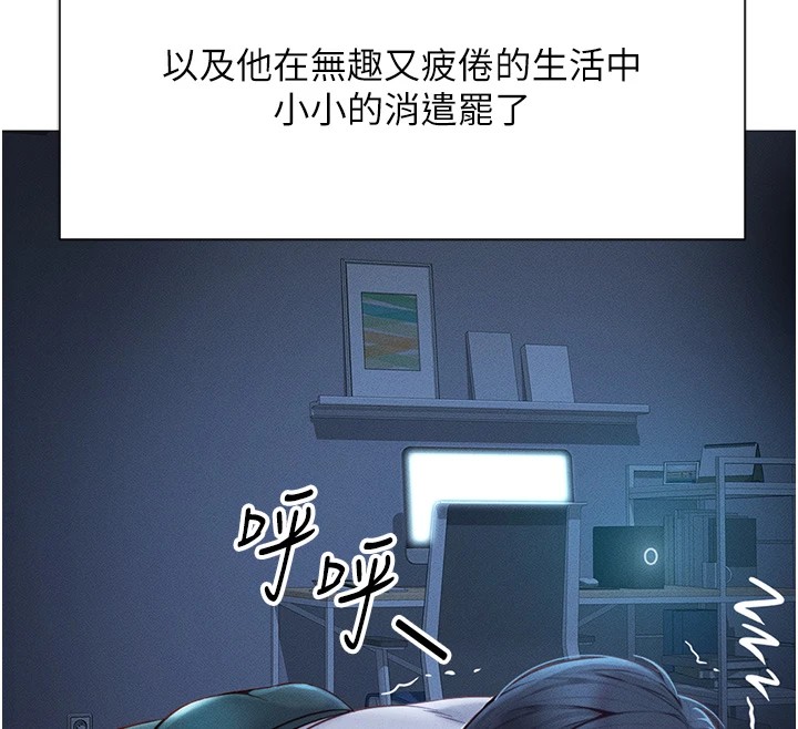 [韩国漫画] 鲁蛇社畜的金手指 剧情,女学生#[206P]-148