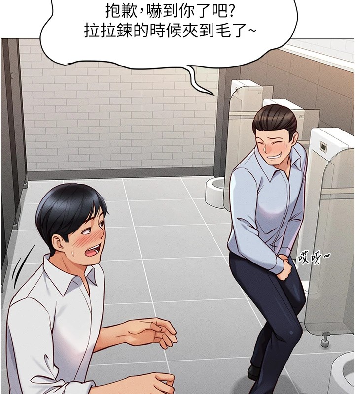 [韩国漫画] 鲁蛇社畜的金手指 剧情,女学生#[206P]-166