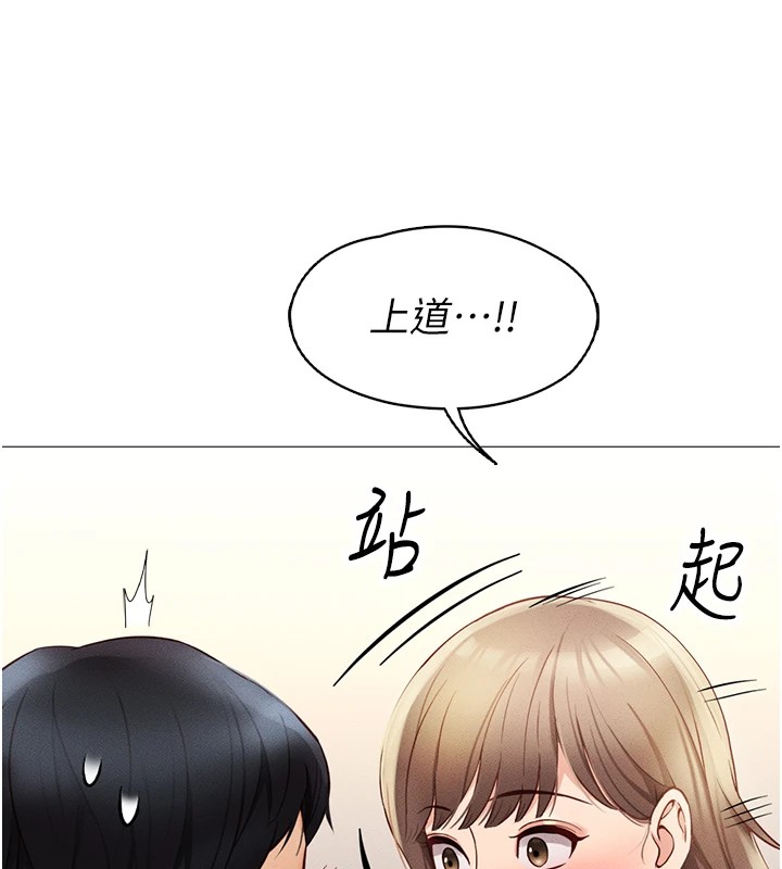 [韩国漫画] 鲁蛇社畜的金手指 剧情,女学生#[206P]-184