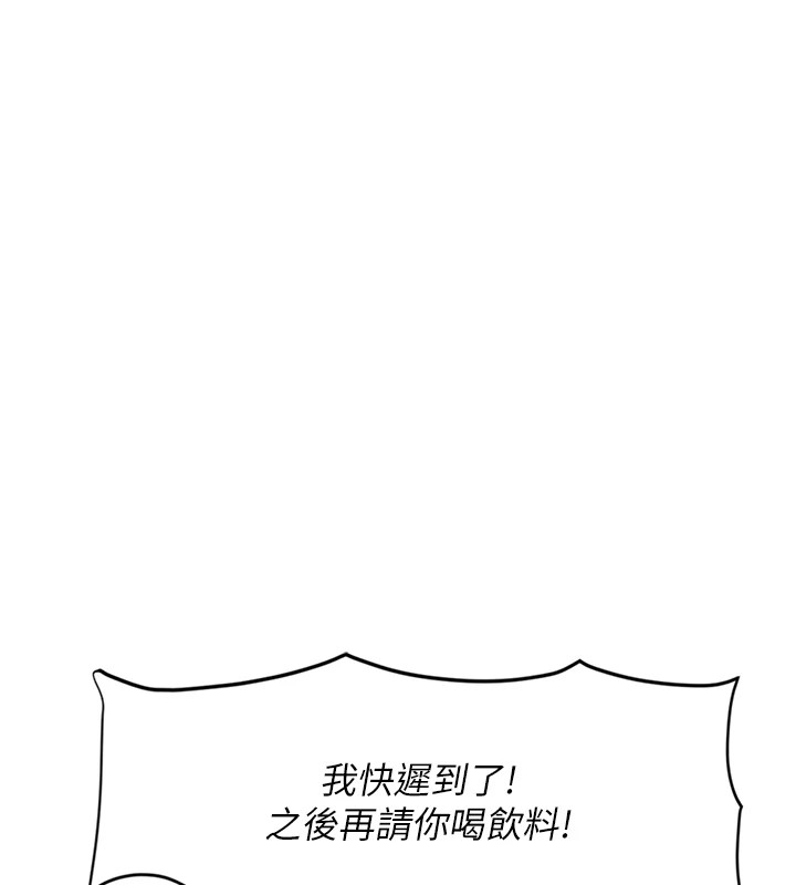 [韩国漫画] 鲁蛇社畜的金手指 剧情,女学生#[206P]-188