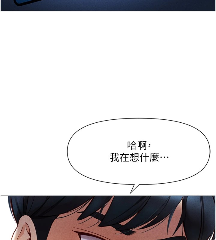 [韩国漫画] 鲁蛇社畜的金手指 剧情,女学生#[206P]-196
