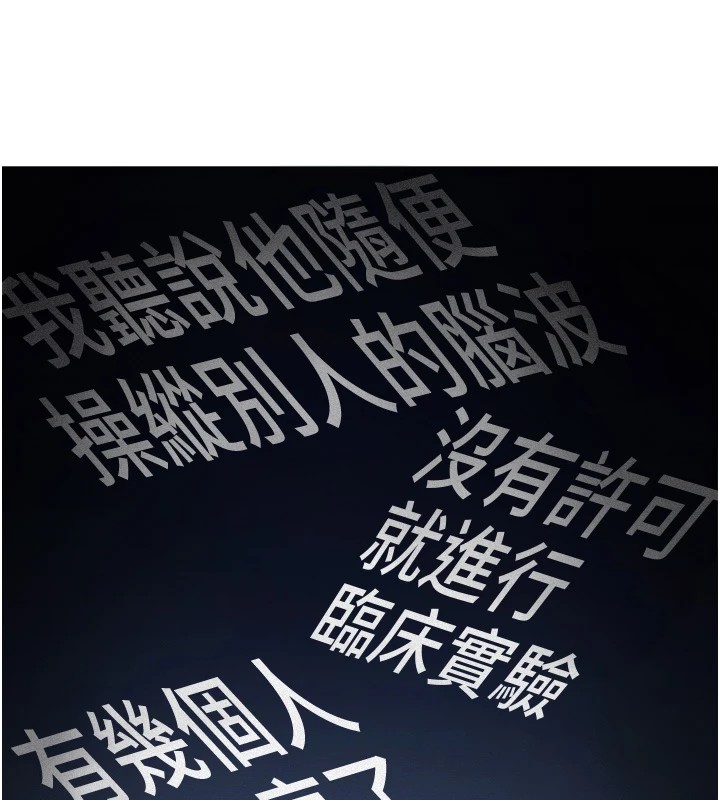 [韩国漫画] 鲁蛇社畜的金手指 剧情,女学生#[206P]-200