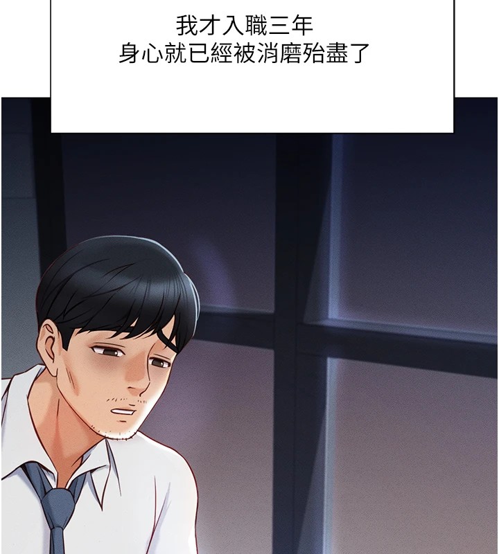 [韩国漫画] 鲁蛇社畜的金手指 剧情,女学生#[206P]-45