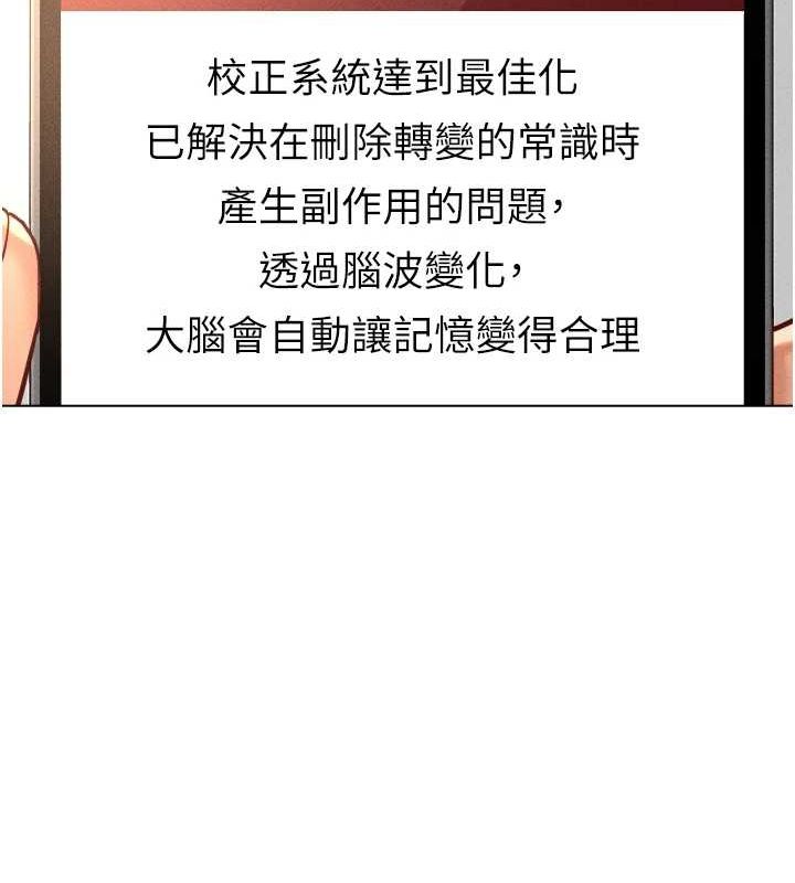 [韩国漫画] 鲁蛇社畜的金手指 剧情,女学生#[189P]-135