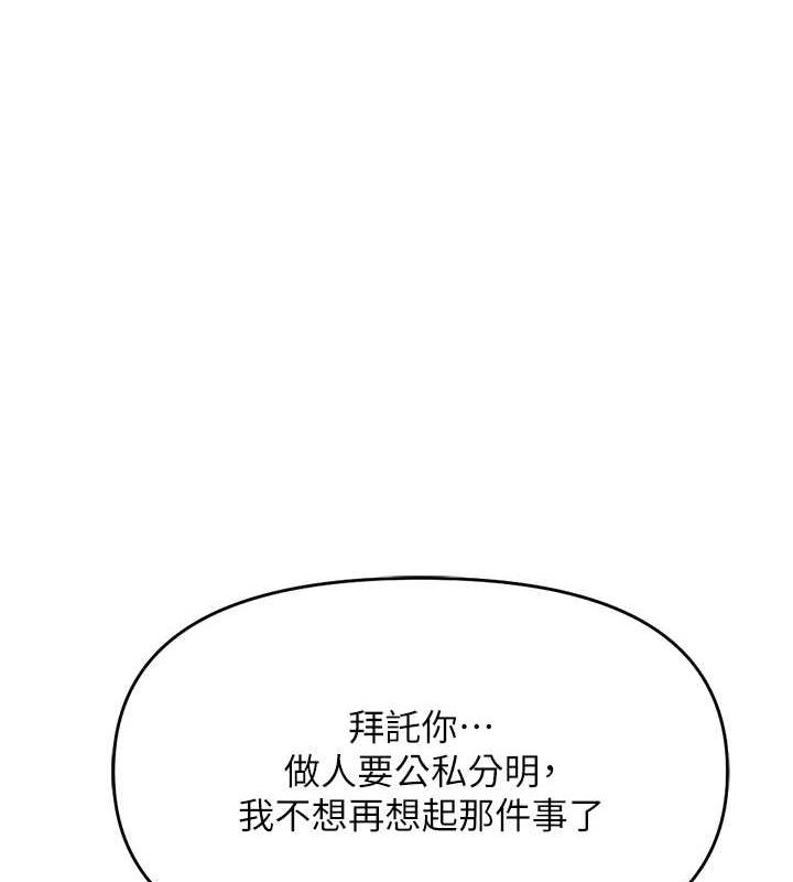 [韩国漫画] 鲁蛇社畜的金手指 剧情,女学生#[189P]-167