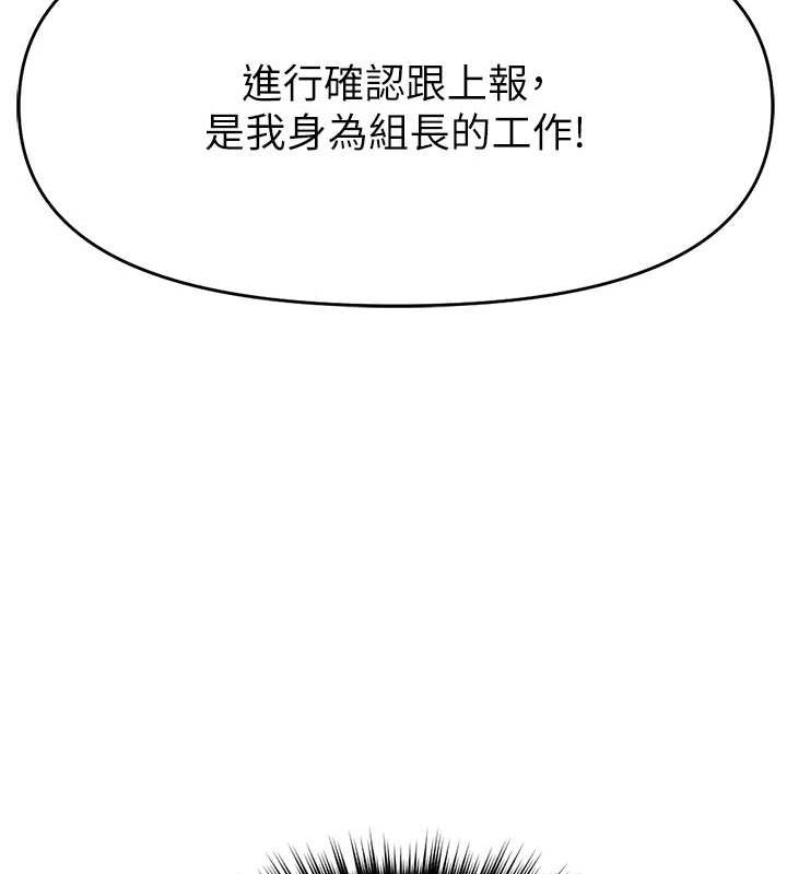 [韩国漫画] 鲁蛇社畜的金手指 剧情,女学生#[189P]-180